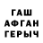 ГАШ гарик YoungGang YoungGang