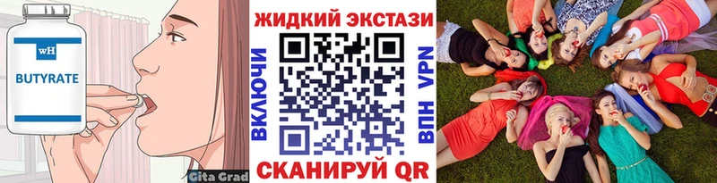 Бутират 1.4BDO  купить наркотики цена  Балахна 