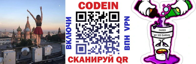 гидра ТОР маркетплейс официальный сайт Кодеиновый сироп Lean напиток Lean (лин) Балахна