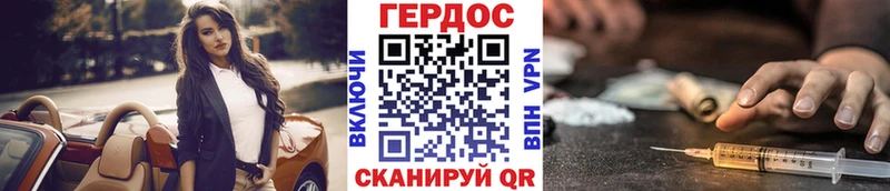 ГЕРОИН белый  даркнет сайт  Балахна 