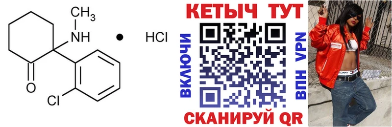 Кетамин VHQ Балахна