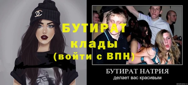 стафф Новозыбков