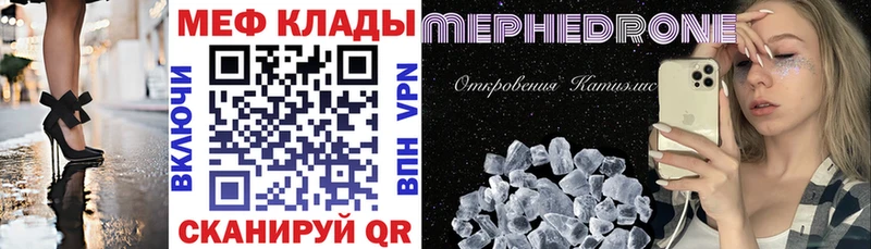 Мефедрон мука Балахна