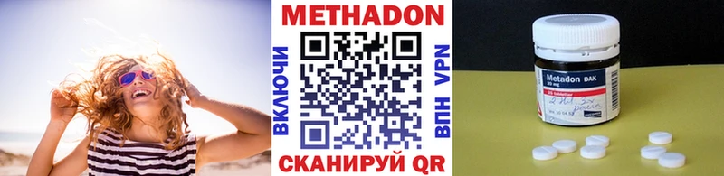 МЕТАДОН мёд  закладки  Балахна 